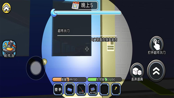 超市模拟