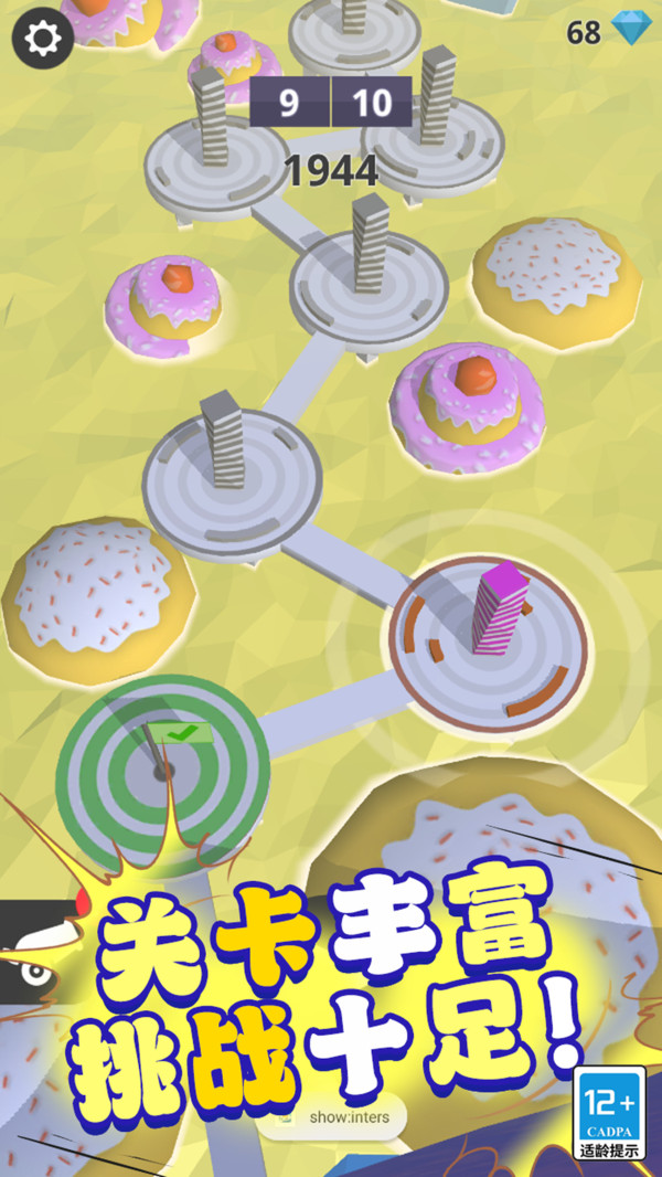 球球击塔
