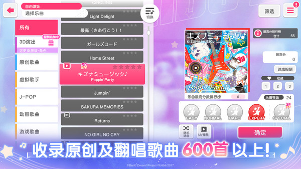 梦想协奏曲！少女乐团派对！
