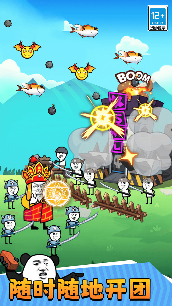 表情包塔防战争