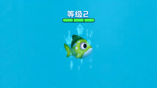 贪吃鱼吞食