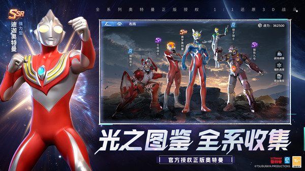 奥特曼：光之战士