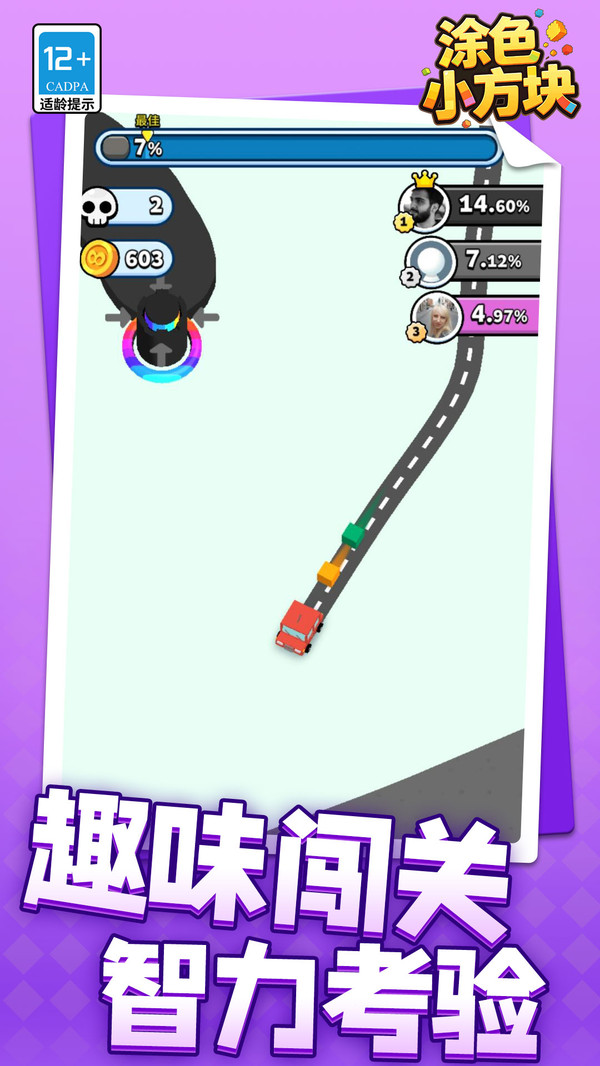 涂色小方块