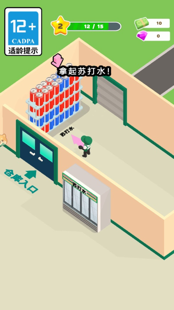 梦幻经营家