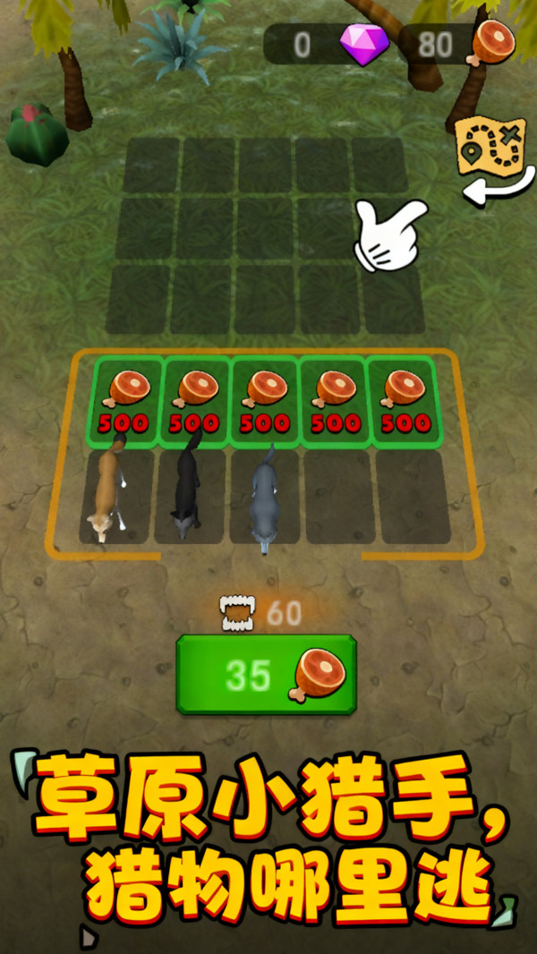 怪兽爱合成冒险