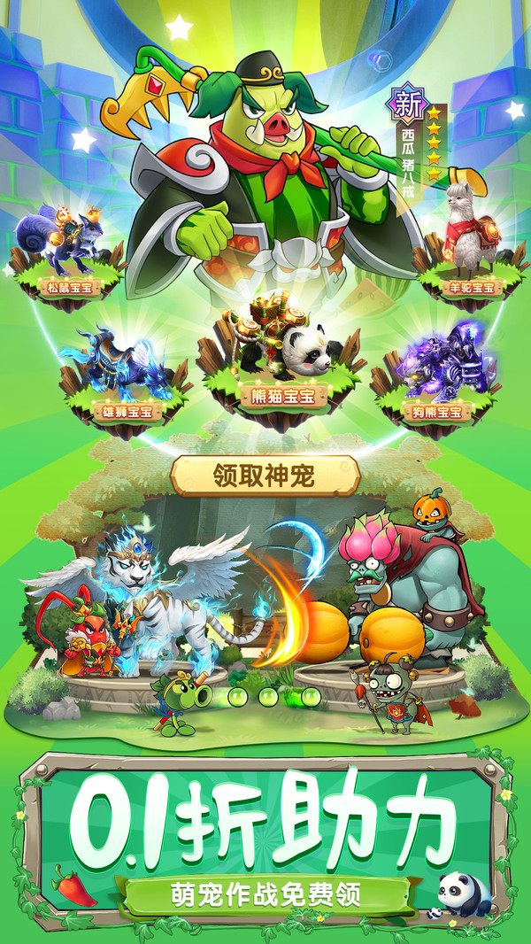 切菜狂人-悟空休闲挂机回合游戏