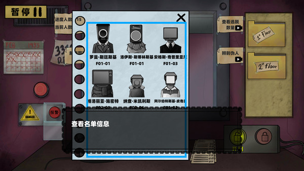 丧尸边境检察官模拟