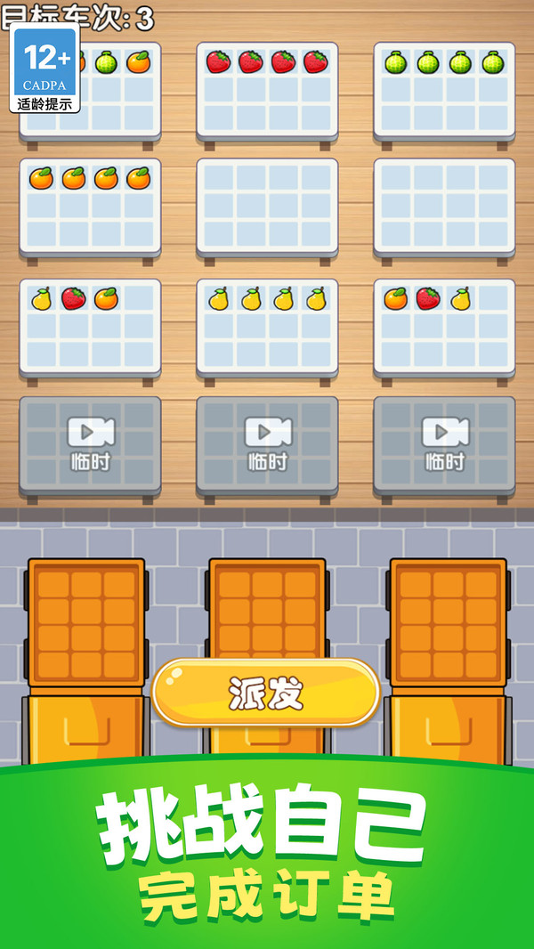 我整理贼快