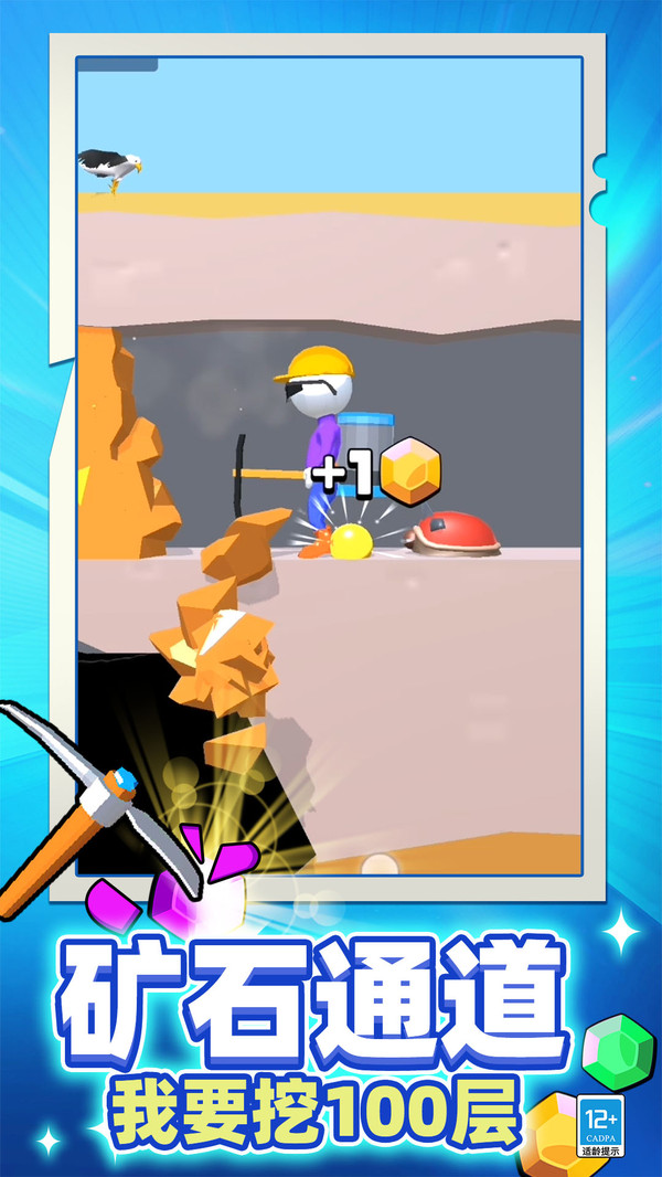 冒险矿工3D