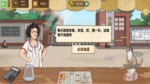 我的小店