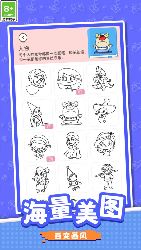 彩笔小画家