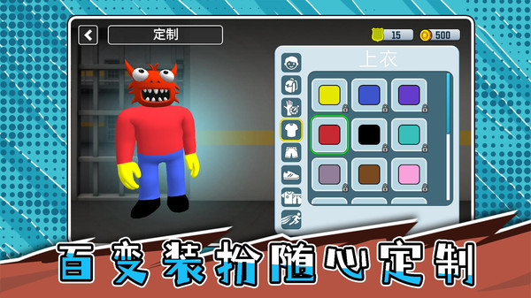 突击迷宫3