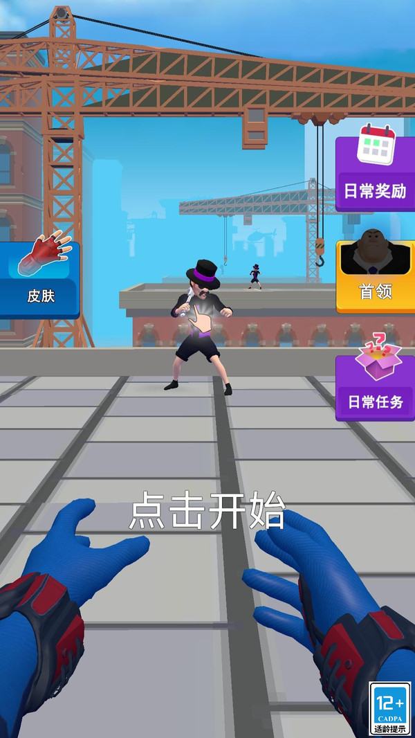 无敌蜘蛛人