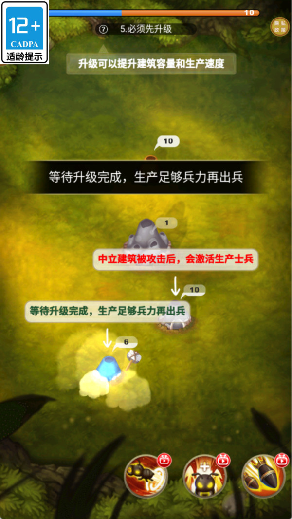萌萌蚂蚁国