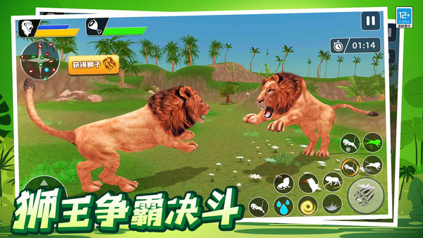 动物模拟狩猎
