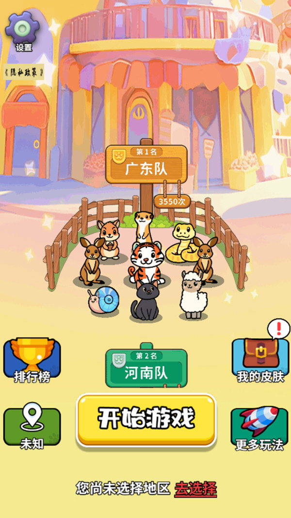闯关谁最牛