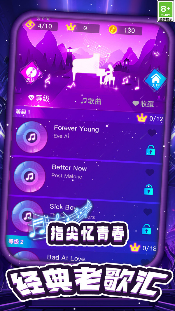 钢琴白块节奏王