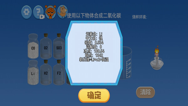 异想天开大脑洞-化学实验室