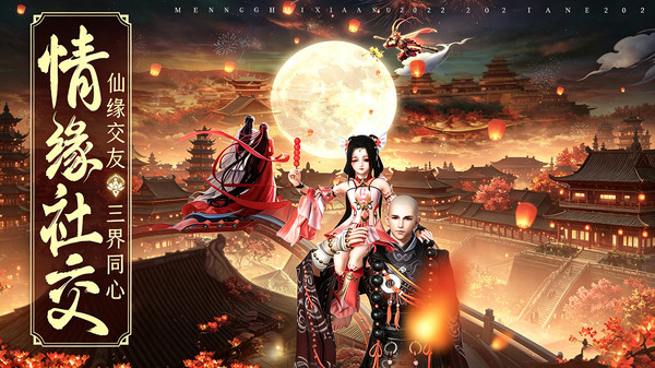 神魔仙尊-地藏王归位修仙手游