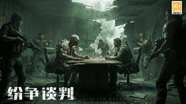 末日进化-无尽寒冬