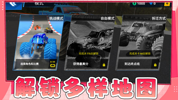无敌疾驰