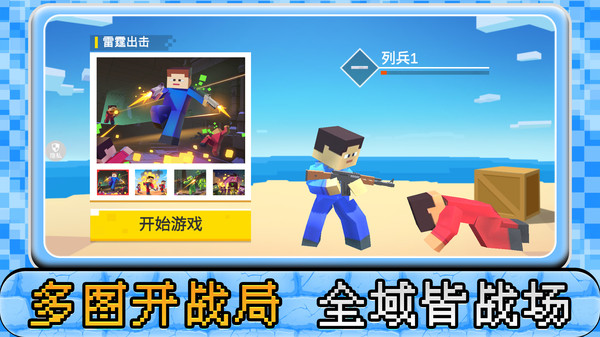 迷你英雄大冒险