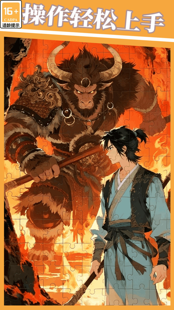 指尖拼图小能手