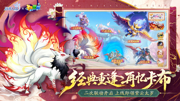 西普大陆-回合制精灵养成
