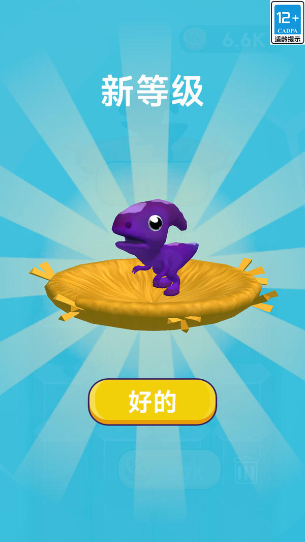 恐龙大进化