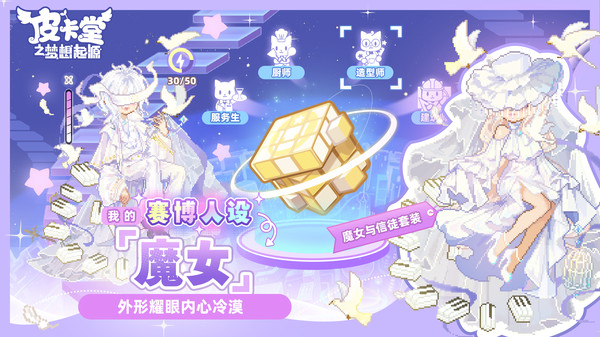 皮卡堂之梦想起源