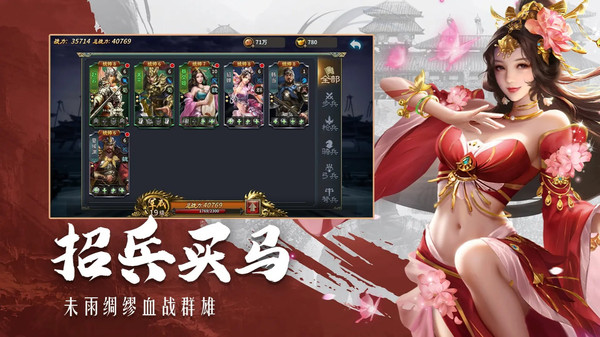 三国英雄传奇