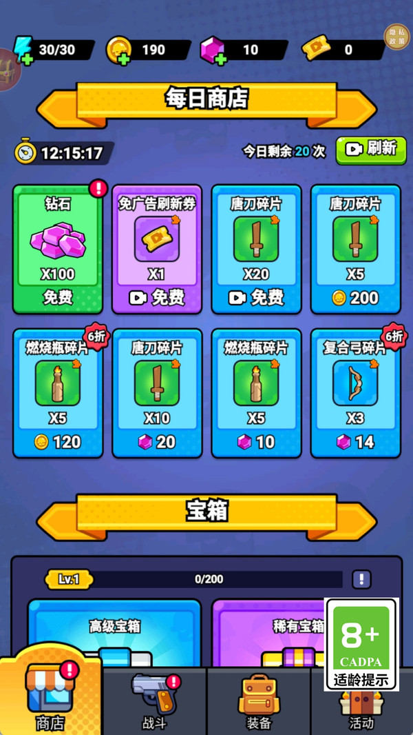 我是拼图大神