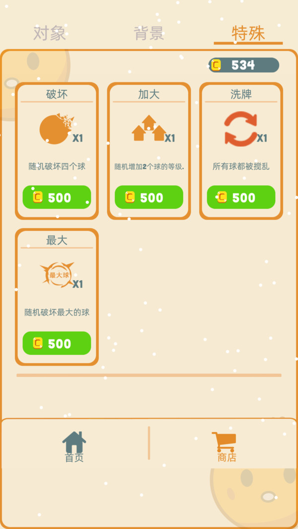 解压QQ糖