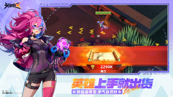 头号禁区