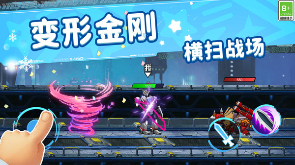 机甲变形出击