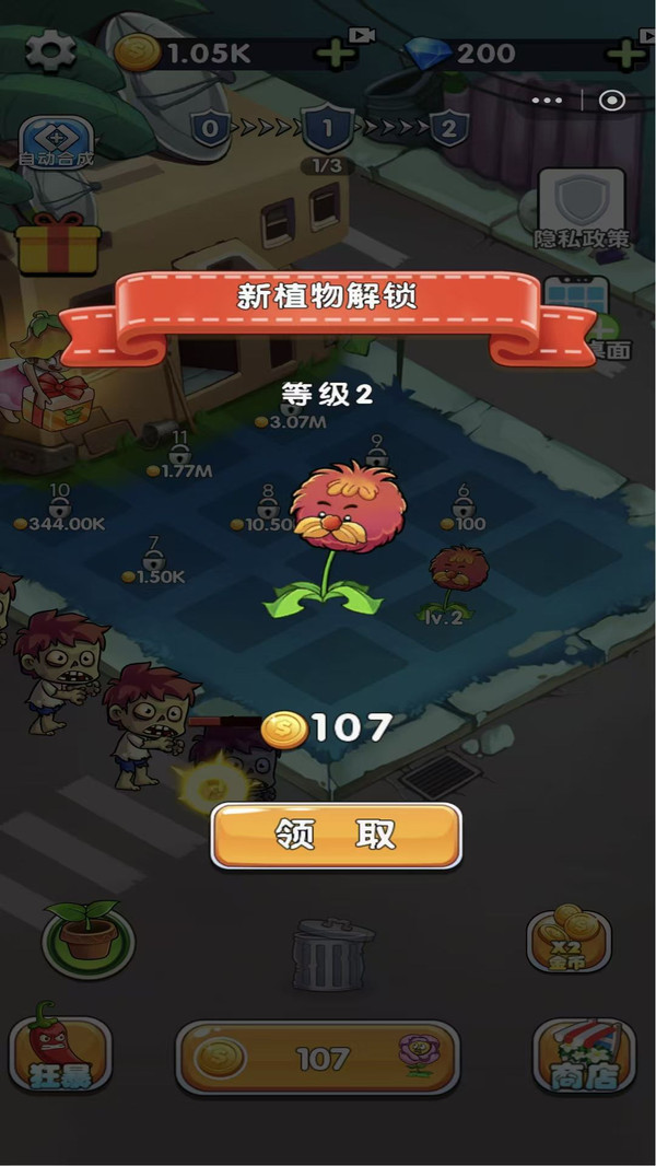 植物守塔游戏