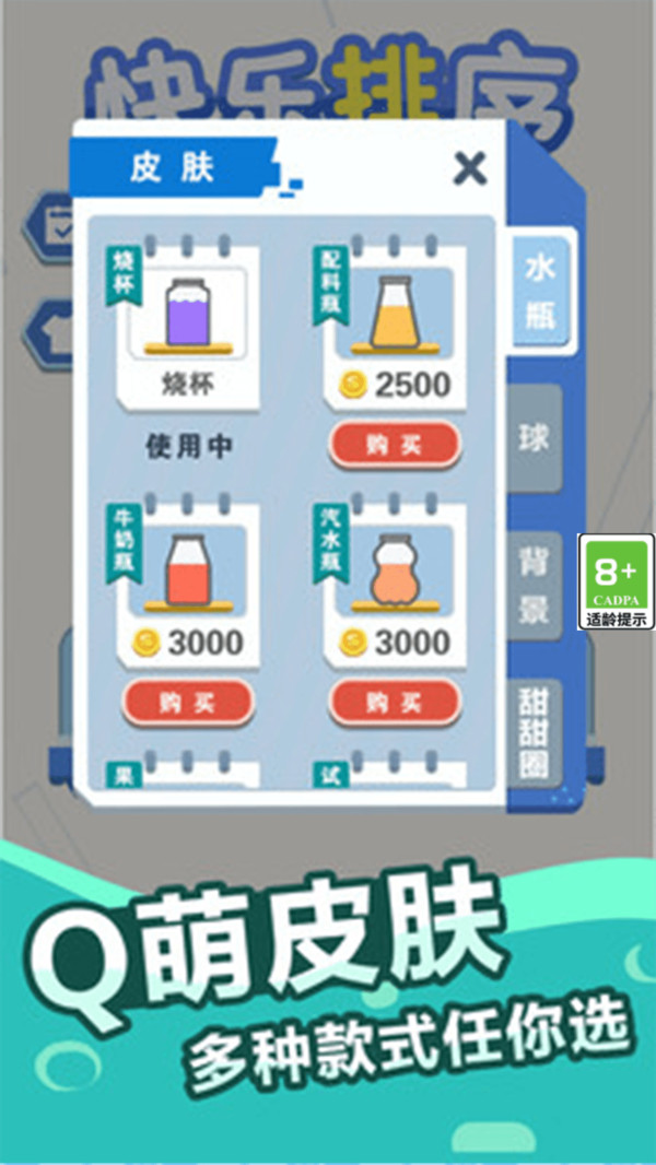 快乐排序