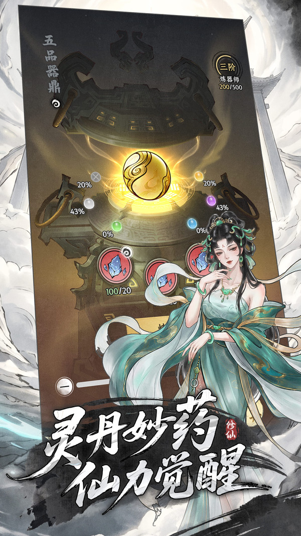 大道仙途-仙界宗门新版本