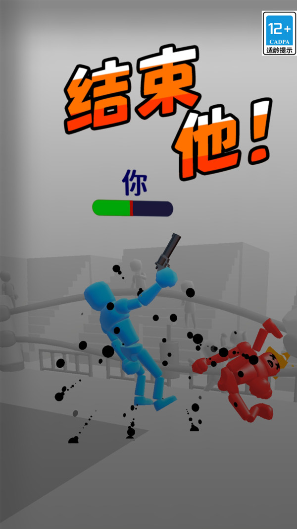 格斗小能手