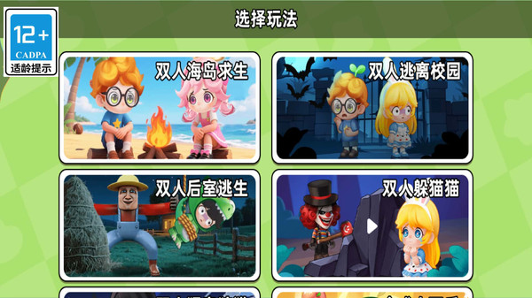 逃亡吧合集