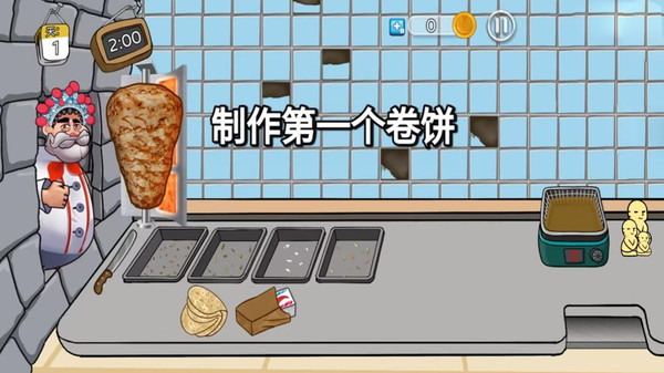 沙威玛美食传奇