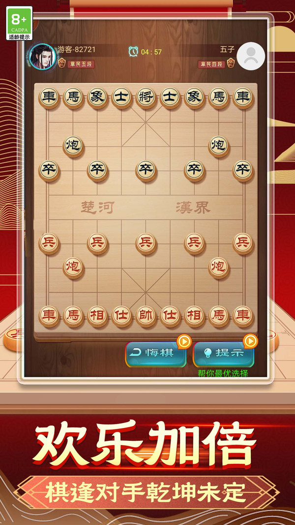 战术先锋
