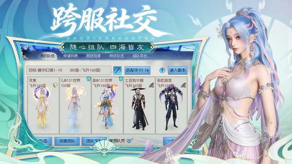 诛仙-全新职业青罗