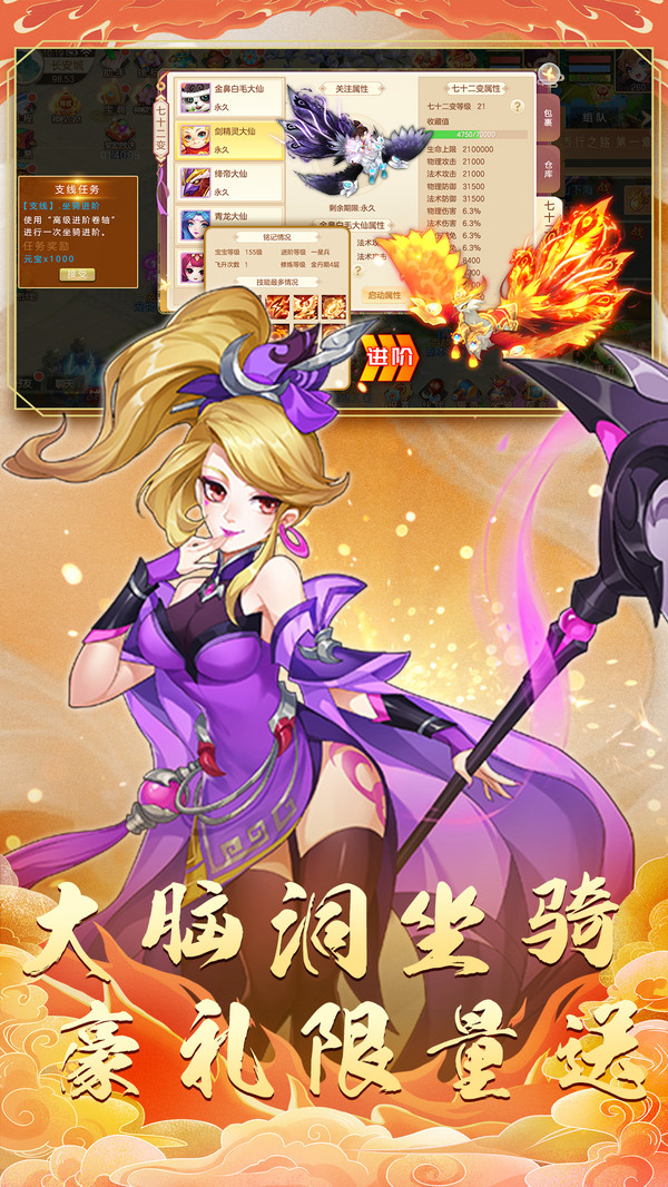 徒儿快跑-经典大话梦幻回合手游