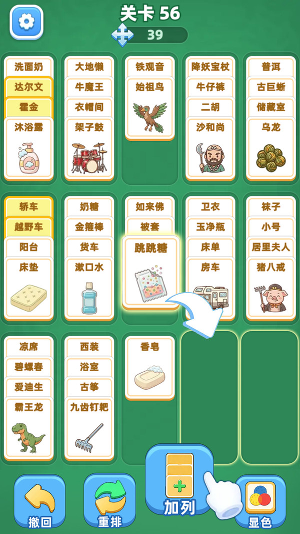 疯狂卡片消