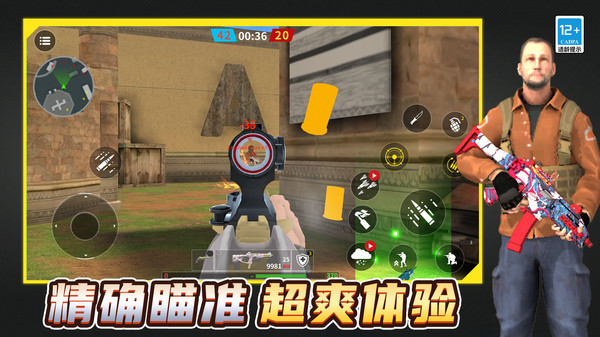 无限火力向前冲