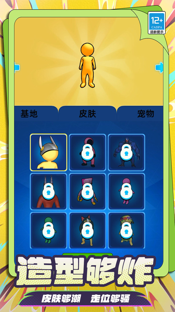 火柴人迷你世界3