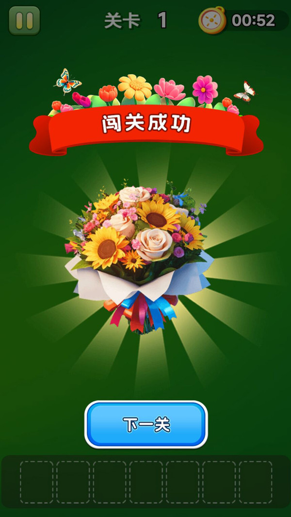花朵收藏家