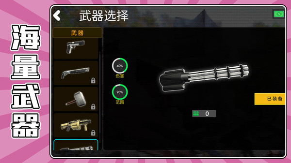 战场爆破求生
