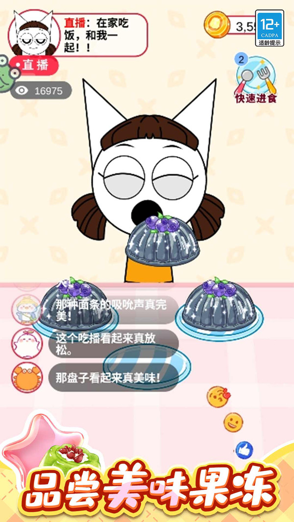 美食达人